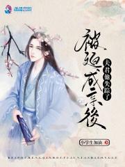 农家娇娘俏夫君