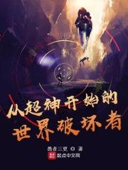 超神学院之剑人信