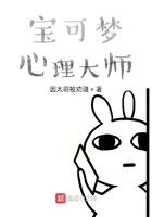 宝可梦心理大师