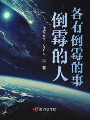 倒霉的人各有倒霉的事