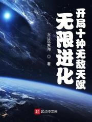 全球进化:万族觉醒时代