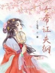 重生之女帝的尊严掉一地