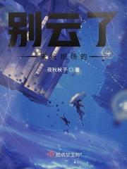 别云了来玩现场的