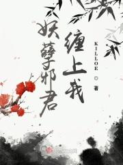 妖孽邪君追妻忙：重生冷妃忙事业