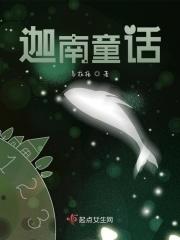 睡前读物林的集