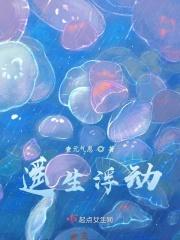 生物老师快教我