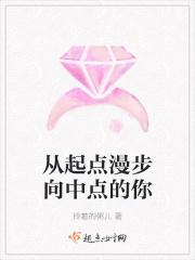 从起点漫步向中点的你
