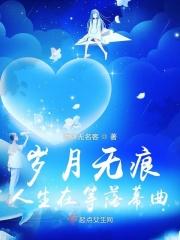 时空之境：这场人生没断续