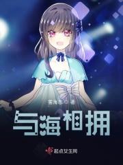与海相拥