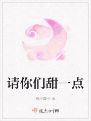 请你们甜一点