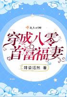 穿成八零首富福妻