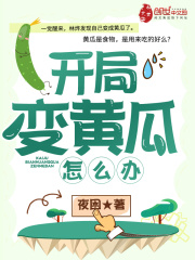 我能千变万化