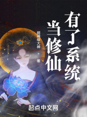 蛮人修仙传