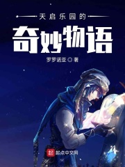 天启乐园的欧皇