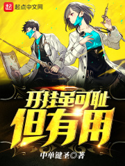 开挂虽可耻但有用