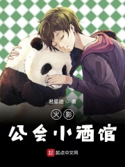 木叶之小酒馆