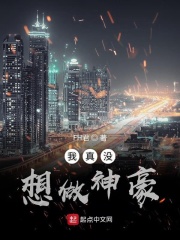 我真没想做神豪