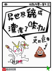 大地之裂变