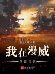 我在漫威创造诸天