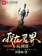 剑墟灵界