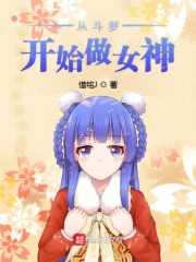 斗罗之系统别坑我