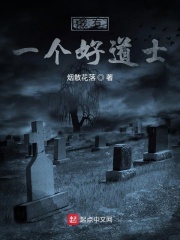 道与尸