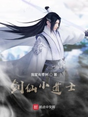 红楼剑仙