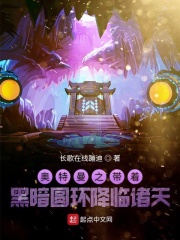 奥特曼之带着黑暗圆环降临诸天