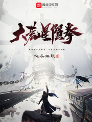 大荒星陨拳