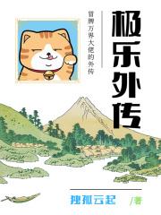 我是万劫之主