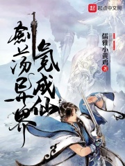 氪金剑仙