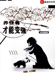 从养怪兽开始成为超人公敌