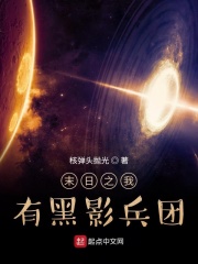 末日之我有黑影兵团