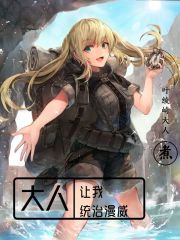 漫威之圣女大反派