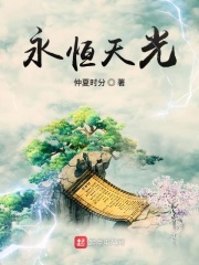 天地同光