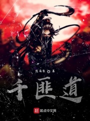 千匪道
