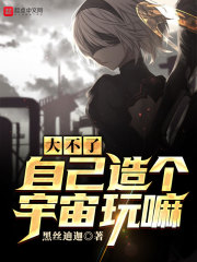 零点次元宇宙