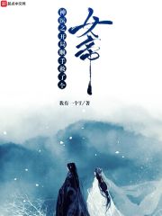 神医之开局顺手救了个女帝
