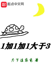 1加1加1大于3