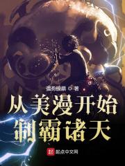 一条咸鱼闯诸天