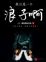我只是一个辅助啊