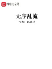 无序乱流
