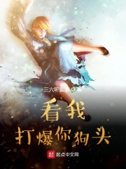 看我打爆你狗头