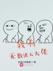 万界摇人系统