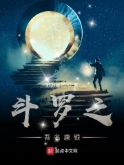 斗罗之吾名唐银