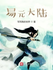 易元志