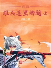 假面骑士:超神里的骑士