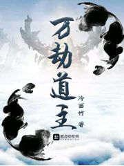 万劫道主