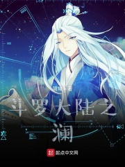 斗罗之刺者成尊