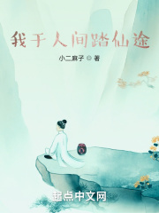 狗帝之三岁掌仙缘